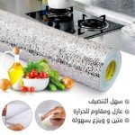 ورق ألومنيوم شديد التحمل للمطبخ وغرفة النوم – فضي – 2 متر × 60 سم :  papier aluminium robuste pour la cuisine et la chambre – Argent – 2 m x 60 cm