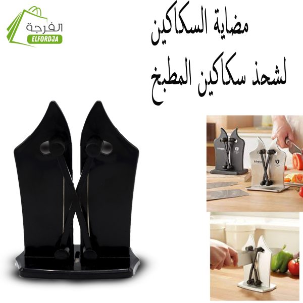 مضاية السكاكين لشحذ سكاكين المطبخ-AIGUISEUR DE COUTEAU NJ07004