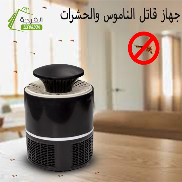 جهاز قاتل الناموس والحشرات-Appareil Anti-Moustique Et Insectes Piège À Moustiques Anti-Insectes USB-noir RF-0127