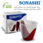 ميزان مطبخ الكتروني من سوناشي لوزن الكتل بدقة عالية مع وعاء بسعة 1.5 لتر SONASHI Balance De Cuisine 5 Kg SKS-009